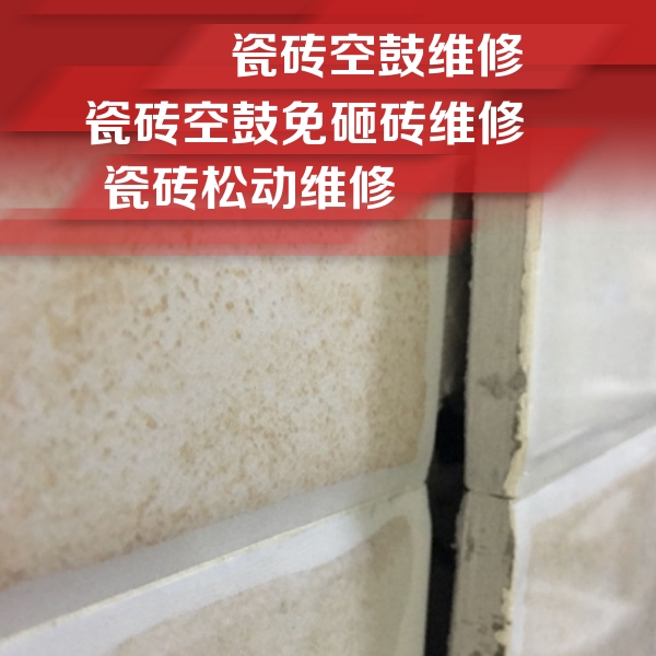 新昌瓷砖空鼓维修公司分享瓷砖胶薄贴法的具体操作步骤